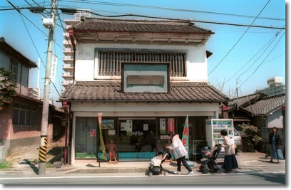 平成１１年撮影の二十人町。 「三株園茶舗」蔵づくりの店。