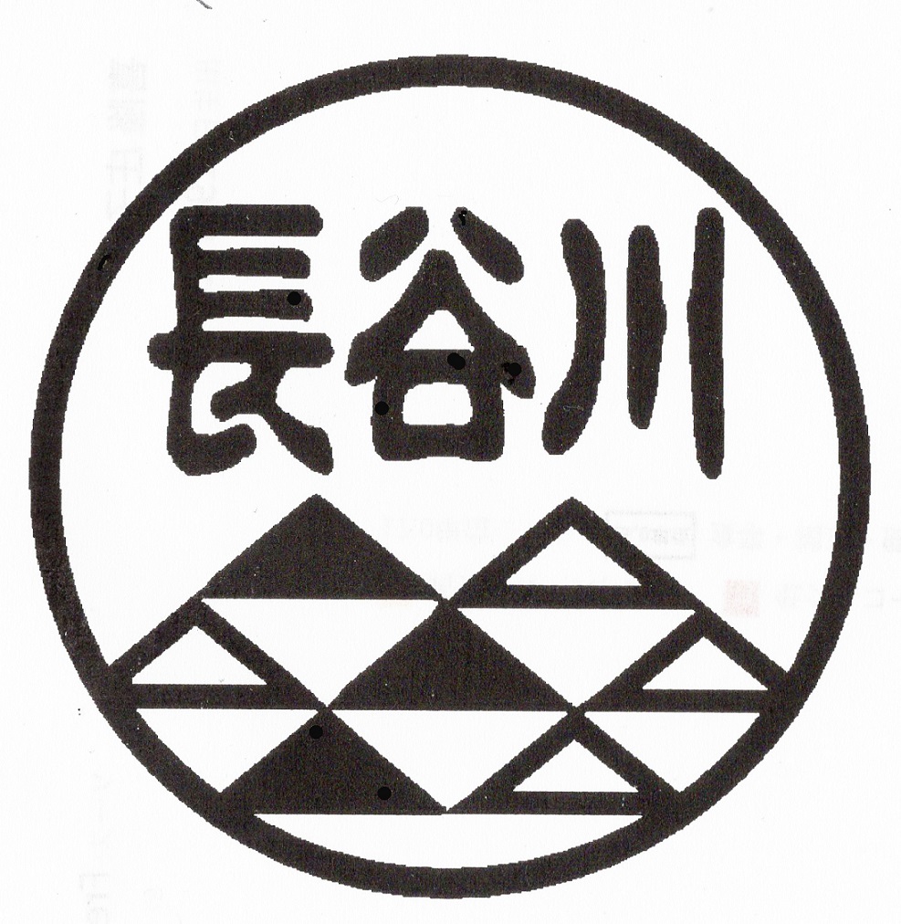 「和ごころ印・鱗」12mm丸　（書体・古印体）